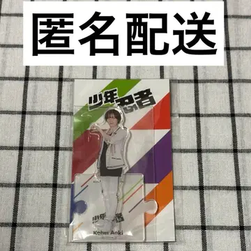 아크릴 스탠드 아크스타 아오키 코헤이 2023