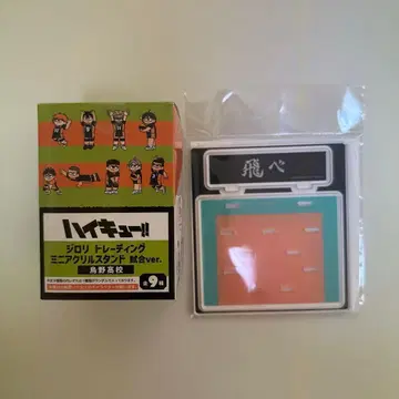 하이큐!! 지로리 트레이딩 미니 아크릴 스탠드