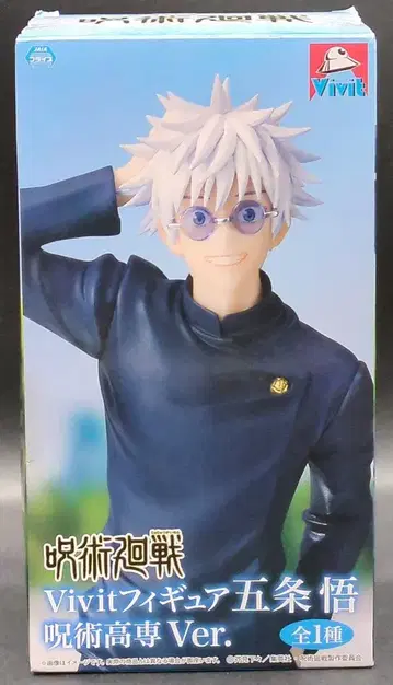 시스템 서비스 Vivit 피규어 고죠 사토루 주술고전 Ver.