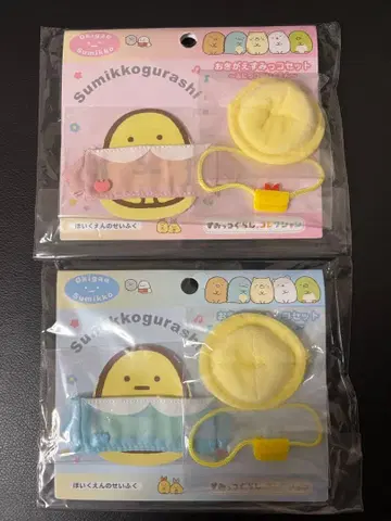 옷 갈아입는 스미코 세트 핑크 & 블루 (2점 세트) 스미코구라시 컬렉션