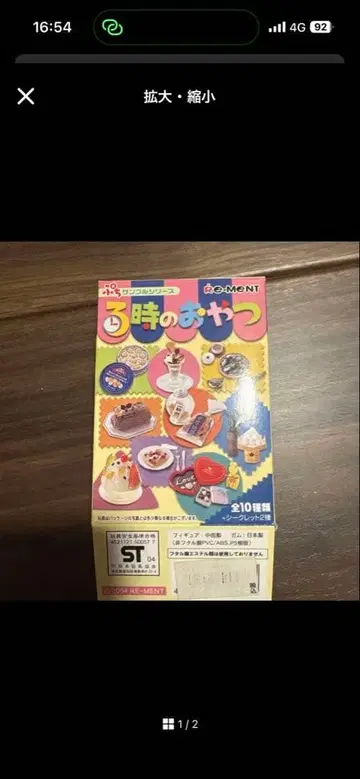 3시의 간식 발렌타인 초콜릿 시크릿 미사용 미개봉 새상품