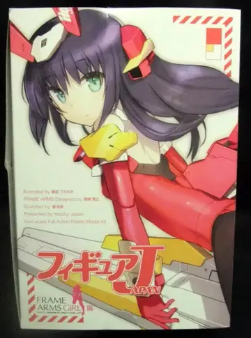 코토부키야 프레임 암즈 걸 바제랄드 리미티드 컬러 도서 포함