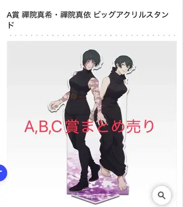 (미개봉) A상 B상 C상 빅 아크릴 스탠드