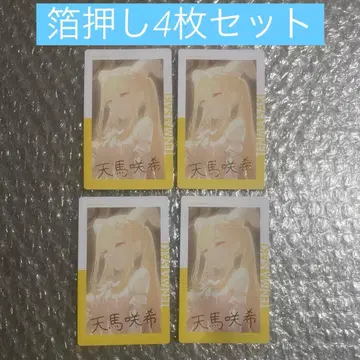 프로세카 에피카 26c 금박 텐마 사키