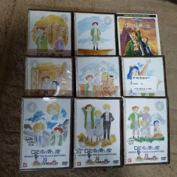 세계명작극장 ~ 로미오의 푸른 하늘 DVD 전권