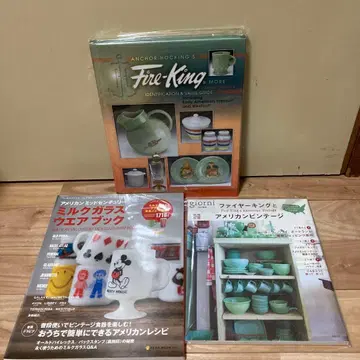 파이어킹과 미국 빈티지 밀크 유리웨어 북