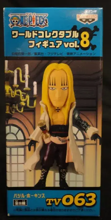 반프레스토 월드 콜렉터블 vol08 원피스 TV063 바질 호킨스