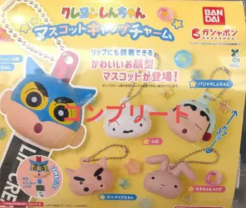 가챠 짱구는 못말려(크레용 신짱) 마스코트 캡 참 [컴플리트]