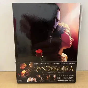 중고 오페라의 유령 블루레이 컬렉터즈 에디션 (2매)