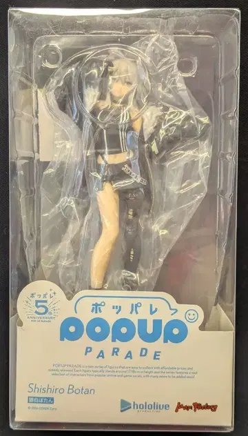 맥스팩토리 POP UP PARADE 시로보탄 PVC