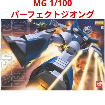 MG 1/100 퍼펙트 지옹 미개봉 새상품