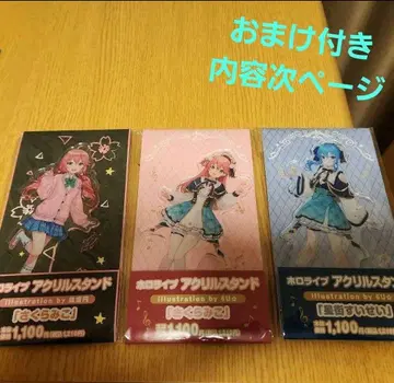 사쿠라 미코 호시마치 스이세이 아크릴 스탠드 호로마트