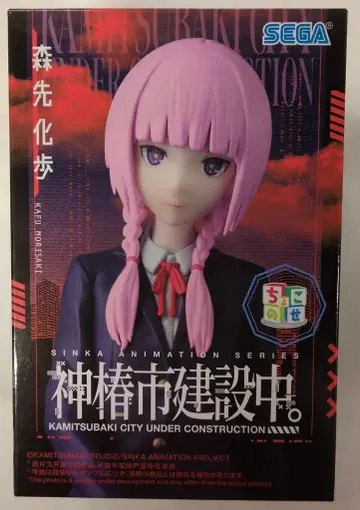세가 쵸코노세 프리미엄 피규어 카미츠바키시 건설 중. 모리사키 카호