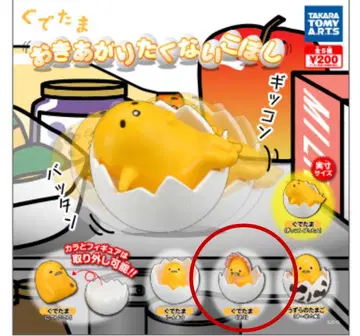 [ 산리오 ] 구데타마 일어나기 싫은 아기 밥