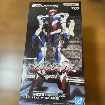 건담 GQuuuuuuX 1/144 피규어