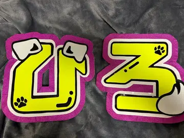 코우토 다이무 네임보드 부채 문구 형광