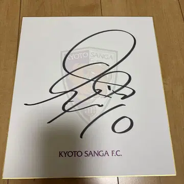교토 상가 후쿠오카 신페이 선수 사인 색지 친필