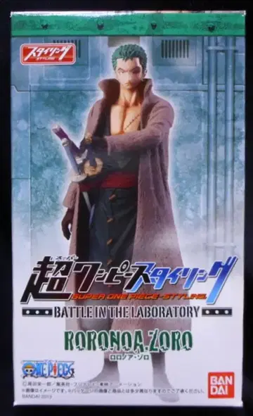 반다이 배틀 인 더 래버러토리 / 초 원피스 스타일링 조로