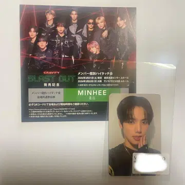 크래비티 트레이딩 카드 하이터치 미니