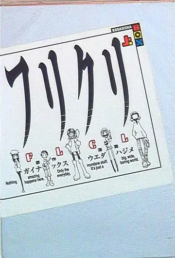 코단샤 코단샤BOX 우에다 하지메 !! ) 후리크리 상