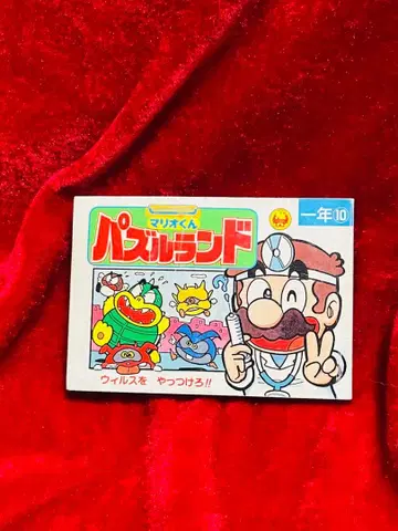 [헤이세이 부록] 마리오 군 퍼즐랜드 1년 10월호