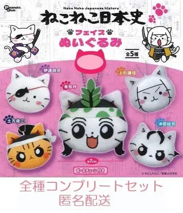 고양이 고양이 일본사 페이스 봉제 인형 5종 세트 캡슐 토이