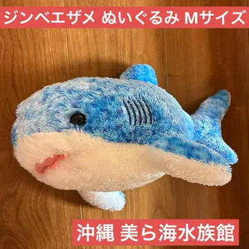 새상품급 오키나와 츄라우미 수족관 징베에 봉제 인형