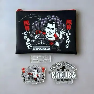 [배송비 포함] 안토니오 이노키전 파우치+아크릴 스탠드 코쿠라