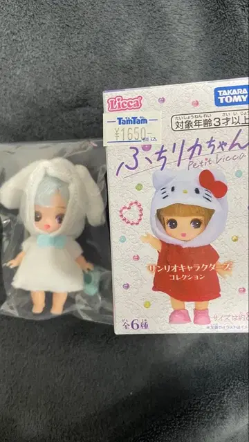 쁘띠 리카짱 산리오 시나모롤