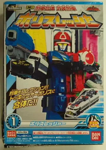 반다이 미니프라/열차합체 무장열차 열차전대 토큐저 폴리스레샤 1