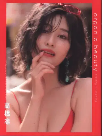 사인 포함 트랜스월드재팬 타카하시 린 organic beauty