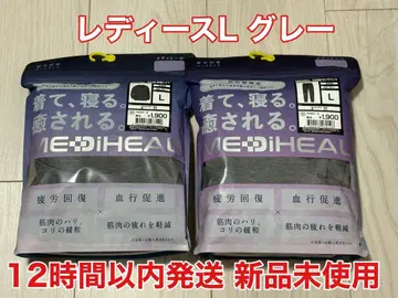 MEDIHEAL 리커버리 의류 상하의 세트 L 그레이 새상품 워크맨