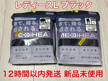 MEDIHEAL 리커버리 의류 상하의 세트 L 블랙 새상품 워크맨