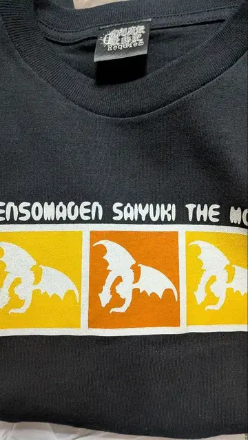 환상마전 최유기 T셔츠