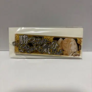 진격의 거인 대사 아크릴 키링 사사키 코지로