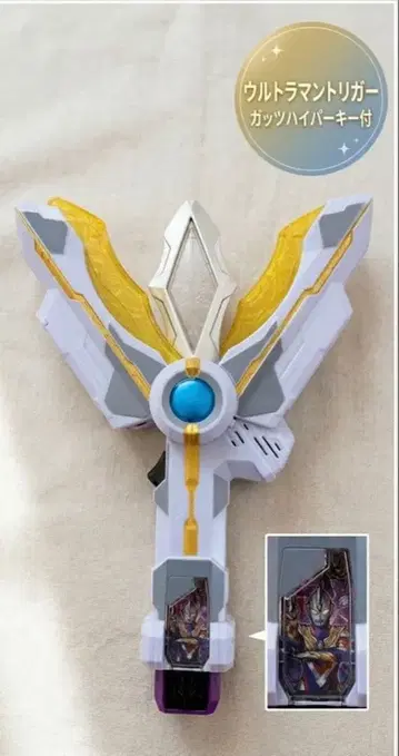 울트라맨 트리거 갓츠 스파크렌스 갓츠 하이퍼 키