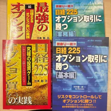 기술이 담긴 한 수!! 닛케이 225 옵션 거래에서 이기는 기본편
