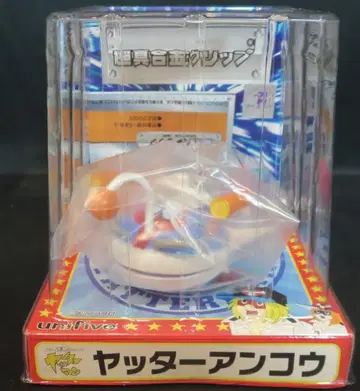 유니파이브/반프레스토 초합금 그립 얏타앙코