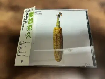 핫토리 카츠히사 CD [음악밭 5 QUATRE SAISON] 악보 포함