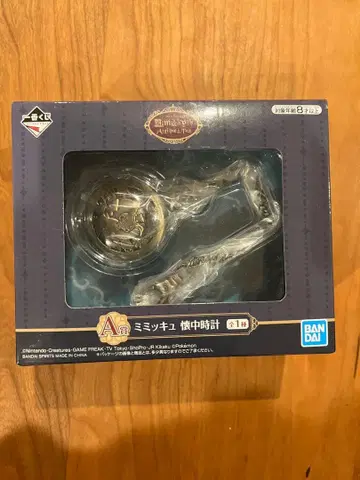 미미큐 회중시계 포켓몬 제일복권