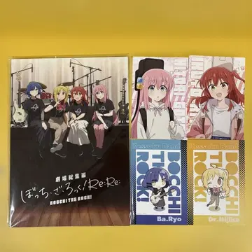 봇치 더 록! Re:Re: 극장 총집편 팜플렛 & 4인 엽서 세트