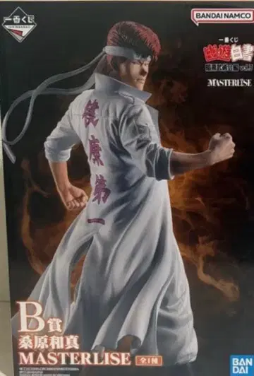 제일복권 유유백서 암흑무술회편 vol.3 B상