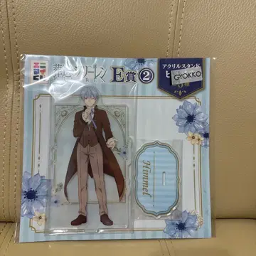 애니마이 복권 장송의 프리렌 힘멜 E상