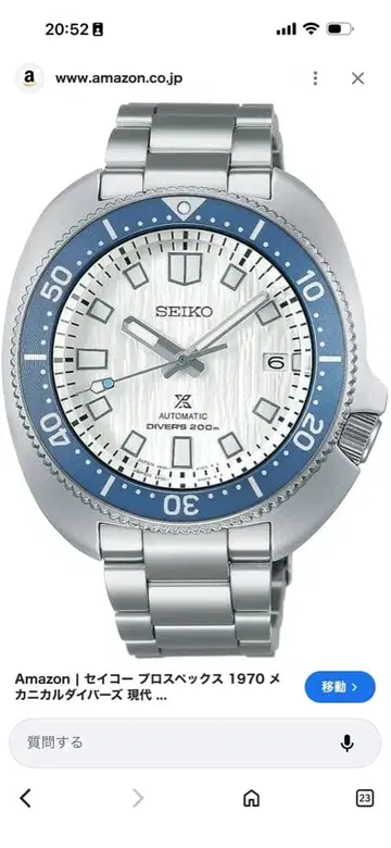 SEIKO PROSPEX 1970 자동 손목시계