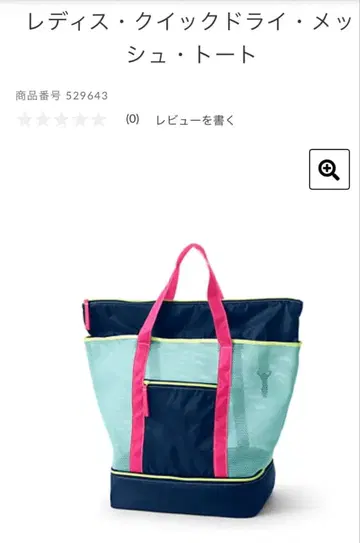 랜즈엔드 퀵드라이 메쉬 토트