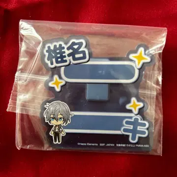 앙상블 스타즈 프라이스 오나마에 네임 배지 니키