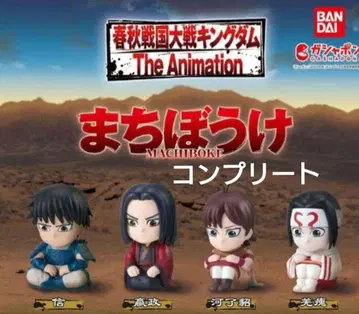 킹덤 기다림 컴플리트 세트