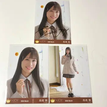 다카하시 마이 브로마이드 친필