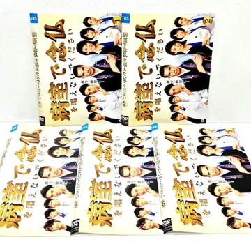 병실에서 염불을 외지 마세요 DVD 전권 세트 드라마 이토 히데아키
