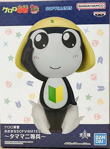 개구리 중사 케로로 오오키나 SOFVIMATES 피규어 타마마 이등병